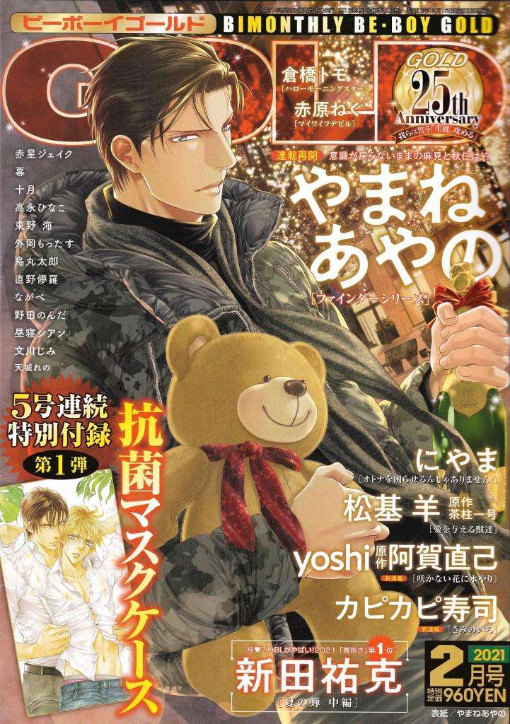 Viewfinder-Yamane-Ayano-Part-4-Eng chapter_017 thumbnail