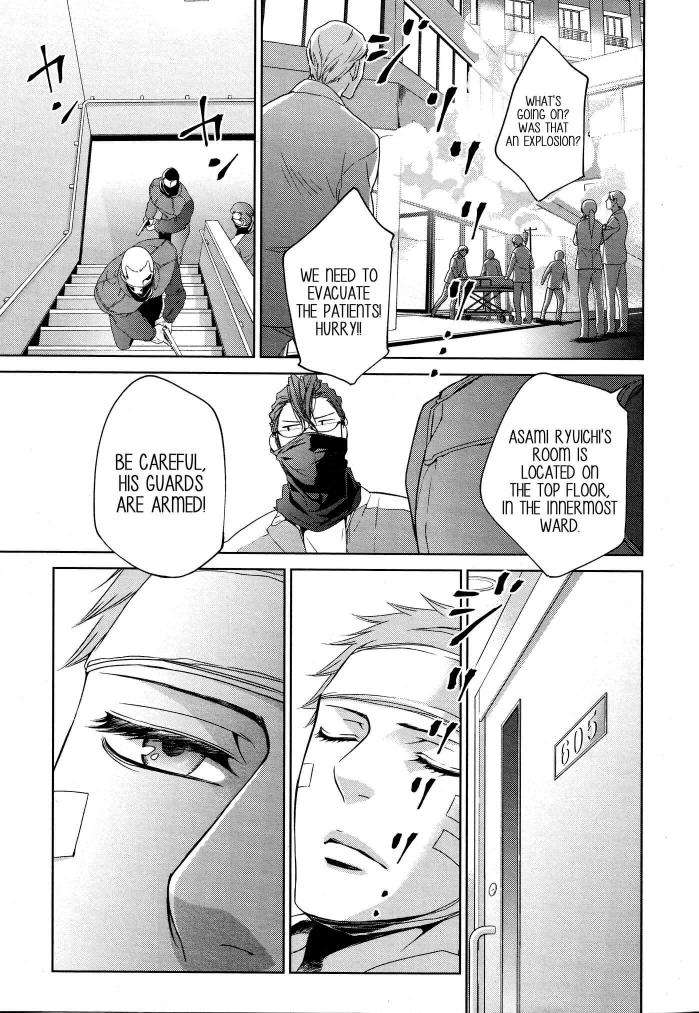 Viewfinder-Yamane-Ayano-Part-4-Eng page 4