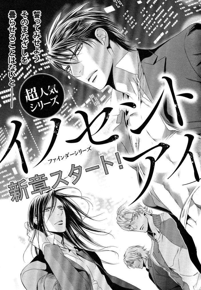 Viewfinder-Yamane-Ayano-Part-4-Eng page 9