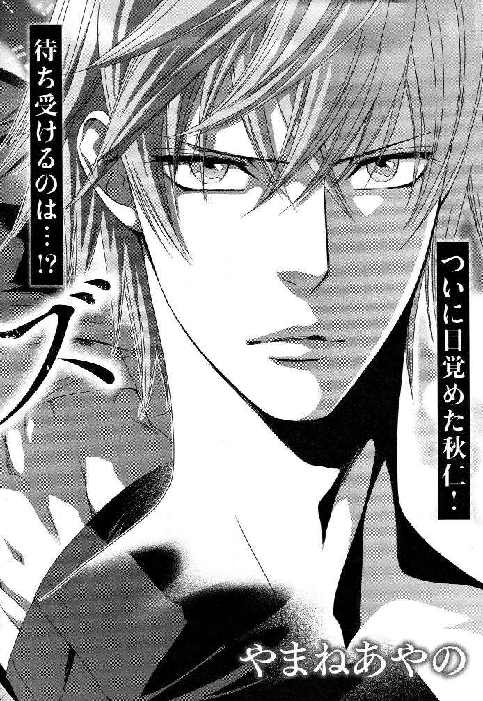 Viewfinder-Yamane-Ayano-Part-4-Eng page 10