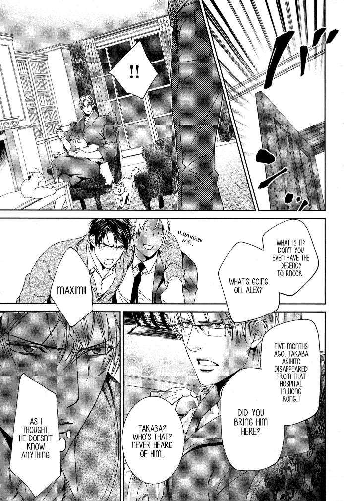 Viewfinder-Yamane-Ayano-Part-4-Eng page 22