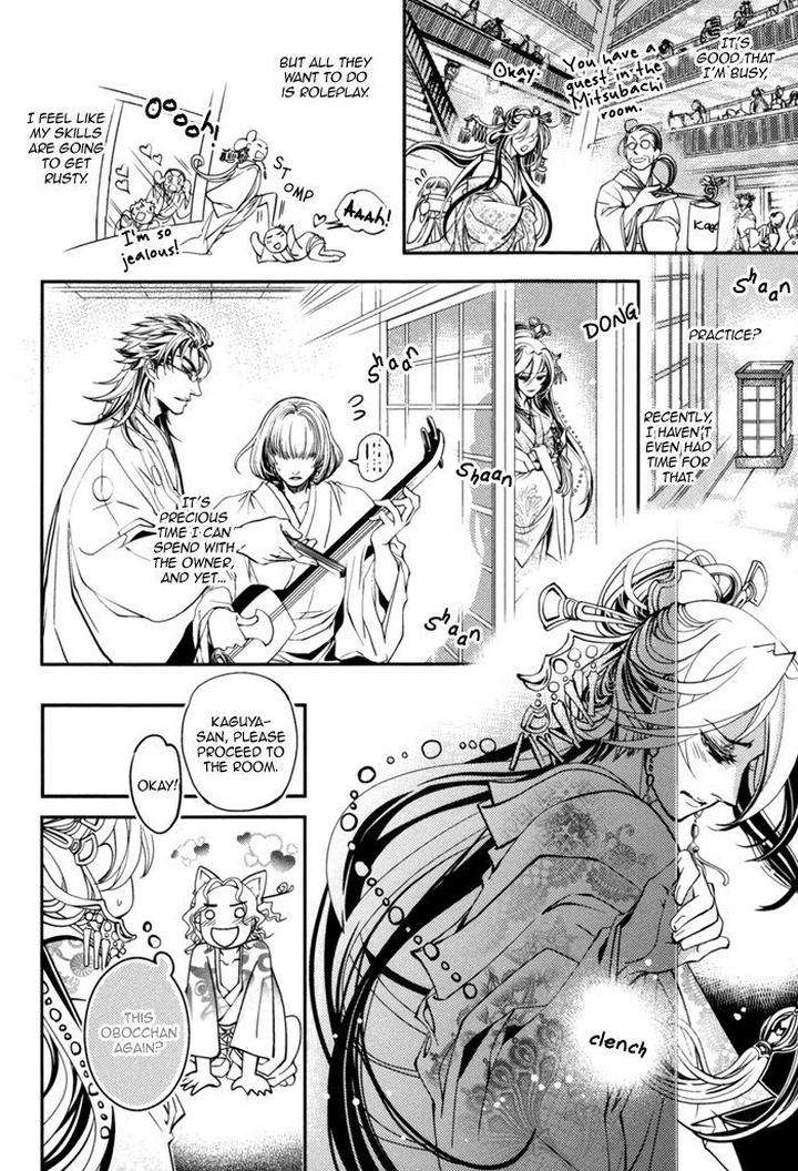 Waka-Banken-Duo-Brand-Eng page 14