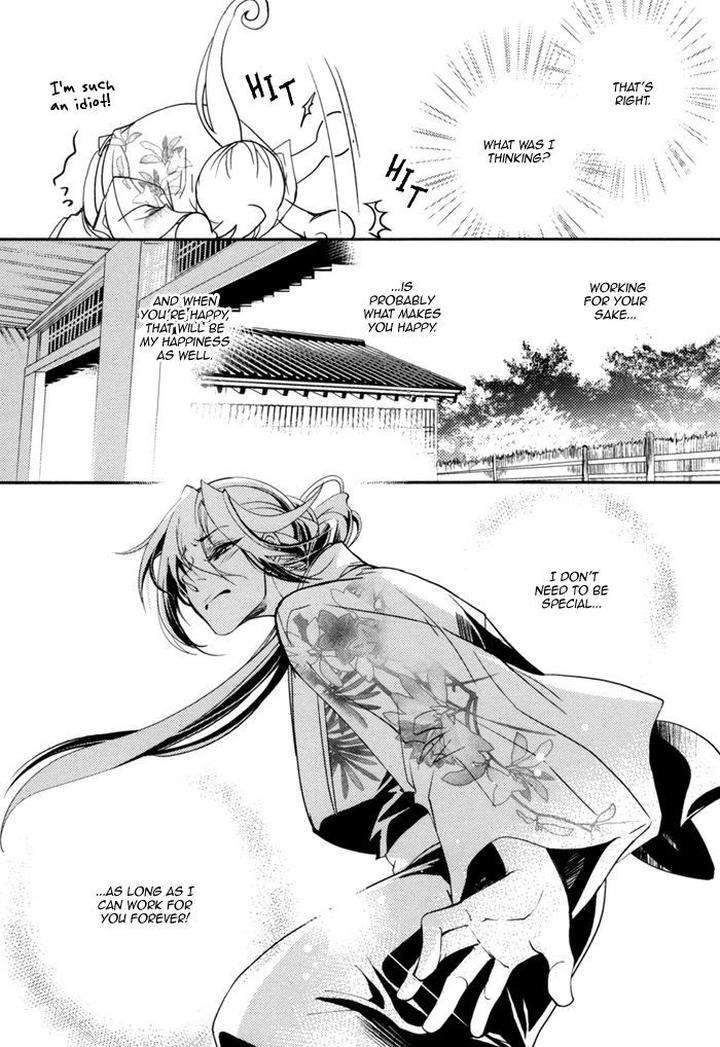 Waka-Banken-Duo-Brand-Eng page 26