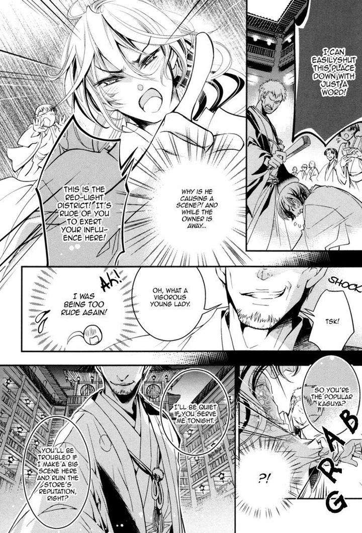 Waka-Banken-Duo-Brand-Eng page 28