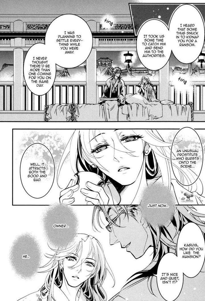Waka-Banken-Duo-Brand-Eng page 36