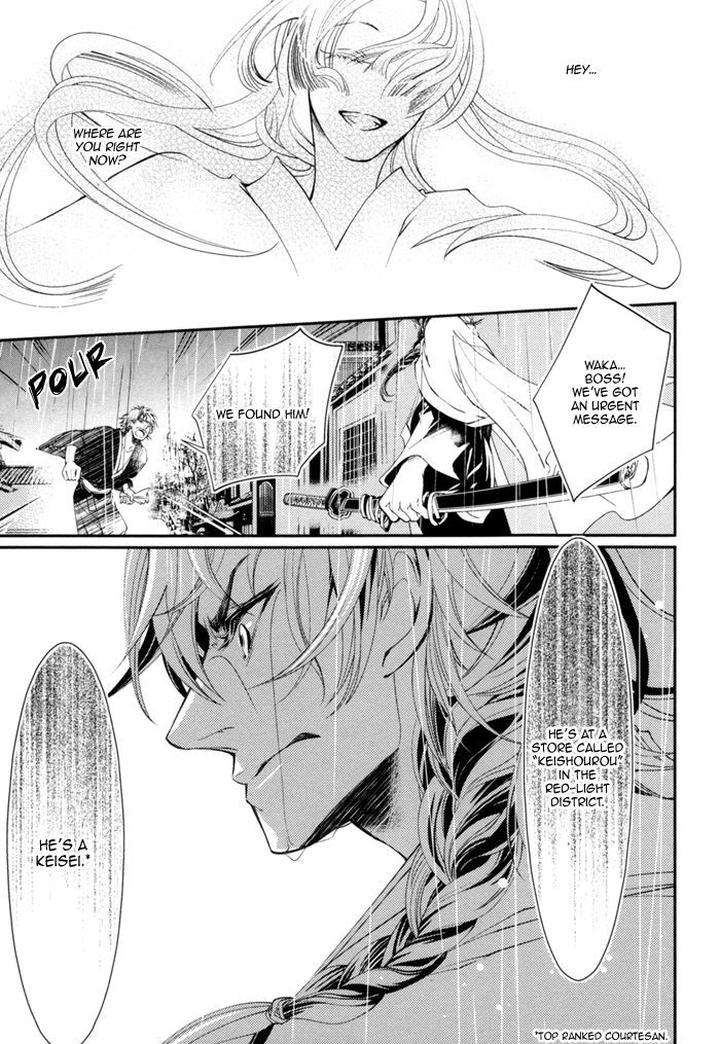 Waka-Banken-Duo-Brand-Eng page 6