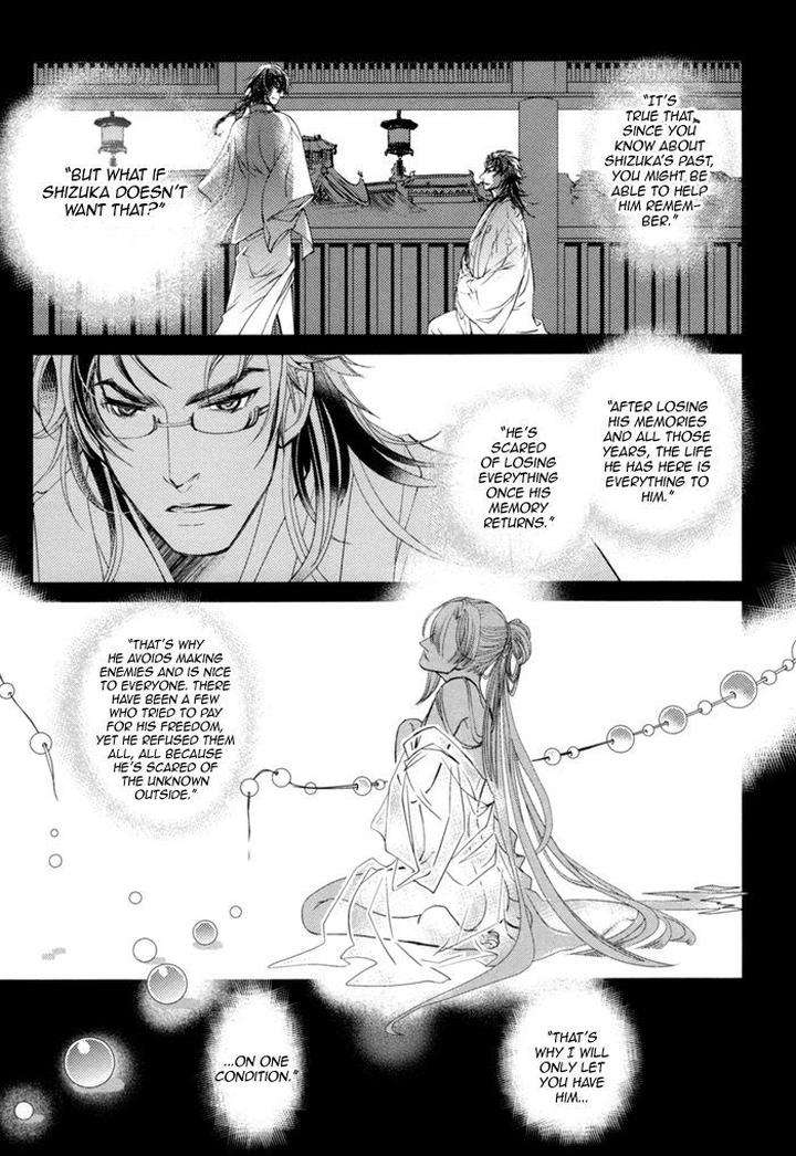 Waka-Banken-Duo-Brand-Eng page 10