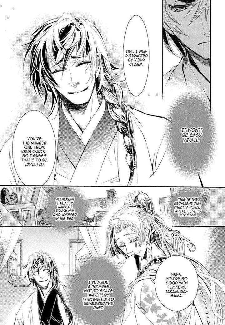 Waka-Banken-Duo-Brand-Eng page 12