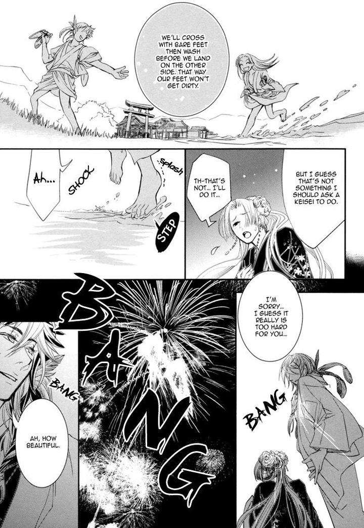 Waka-Banken-Duo-Brand-Eng page 24