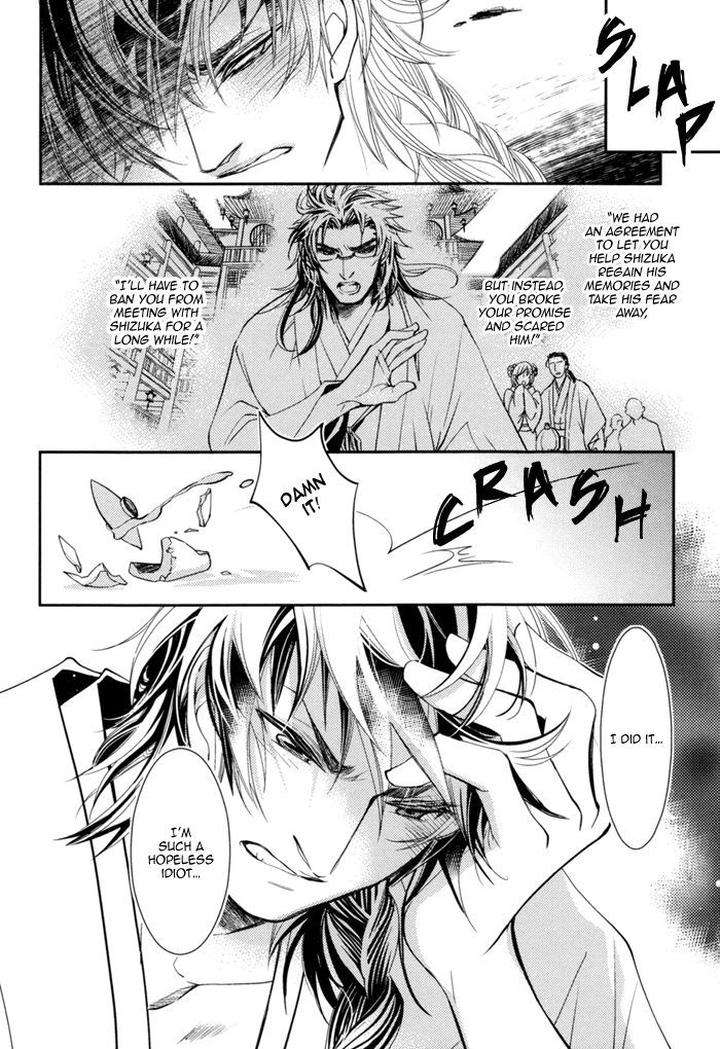 Waka-Banken-Duo-Brand-Eng page 5