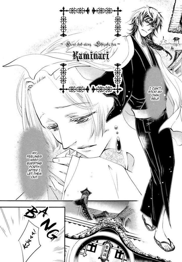 Waka-Banken-Duo-Brand-Eng page 7