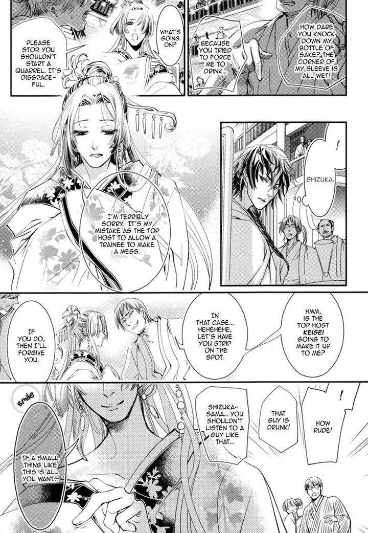 Waka-Banken-Duo-Brand-Eng page 8