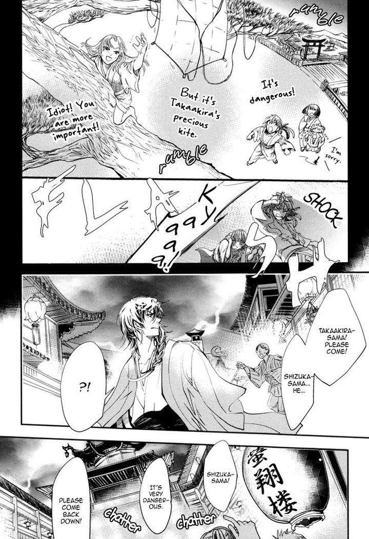Waka-Banken-Duo-Brand-Eng page 17