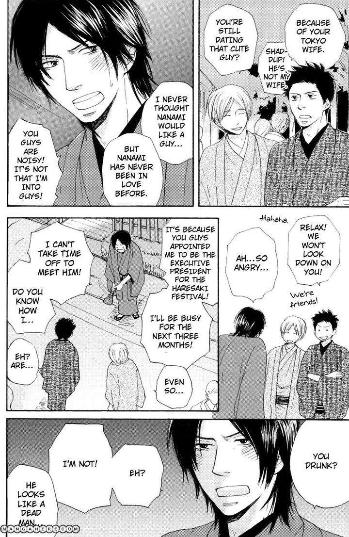 Wakadanna-Ni-Goyoujin-By-Chiba-Ryouko-Eng page 15