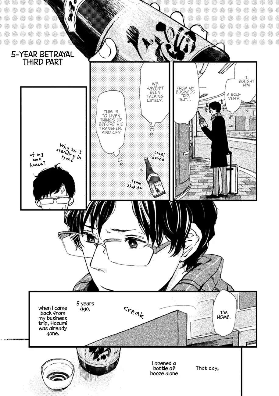 Wakaki-Taketora-Kun-No-Nayami-By-Kumaneko-Eng page 2