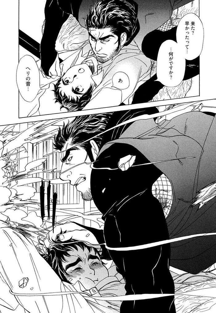 Wakasama-Onmitsuchou-Ge-By-Uchida-Kaoru-Jp page 50
