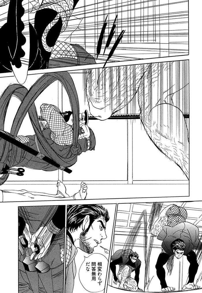 Wakasama-Onmitsuchou-Ge-By-Uchida-Kaoru-Jp page 56