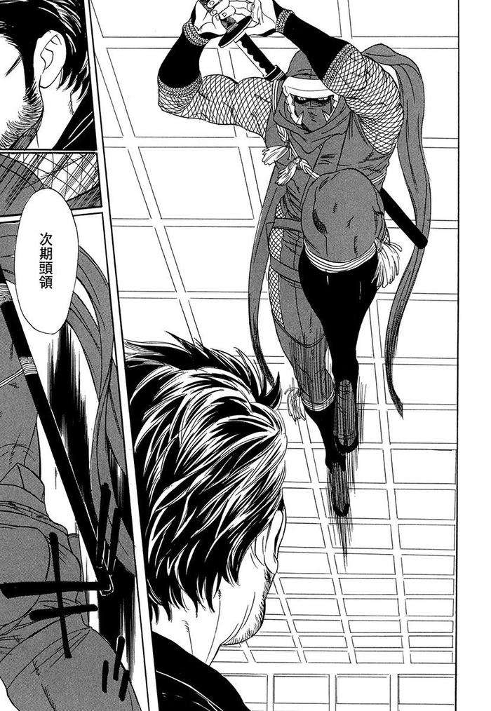 Wakasama-Onmitsuchou-Ge-By-Uchida-Kaoru-Jp page 66