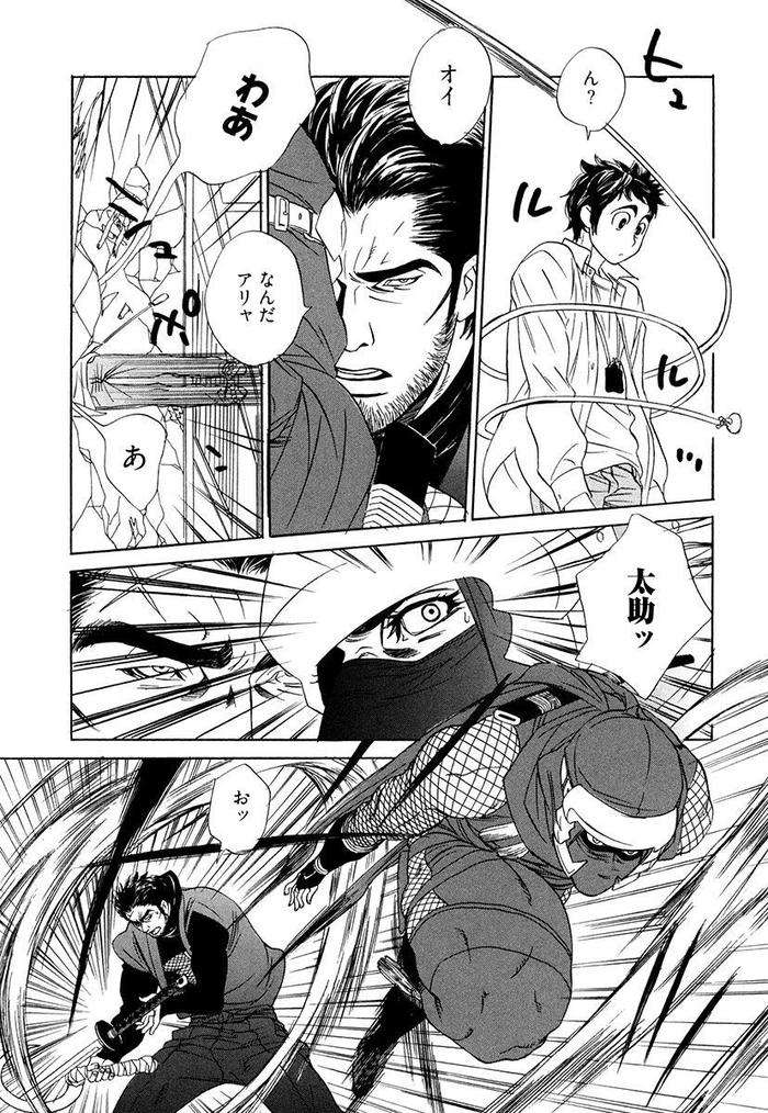 Wakasama-Onmitsuchou-Ge-By-Uchida-Kaoru-Jp page 70