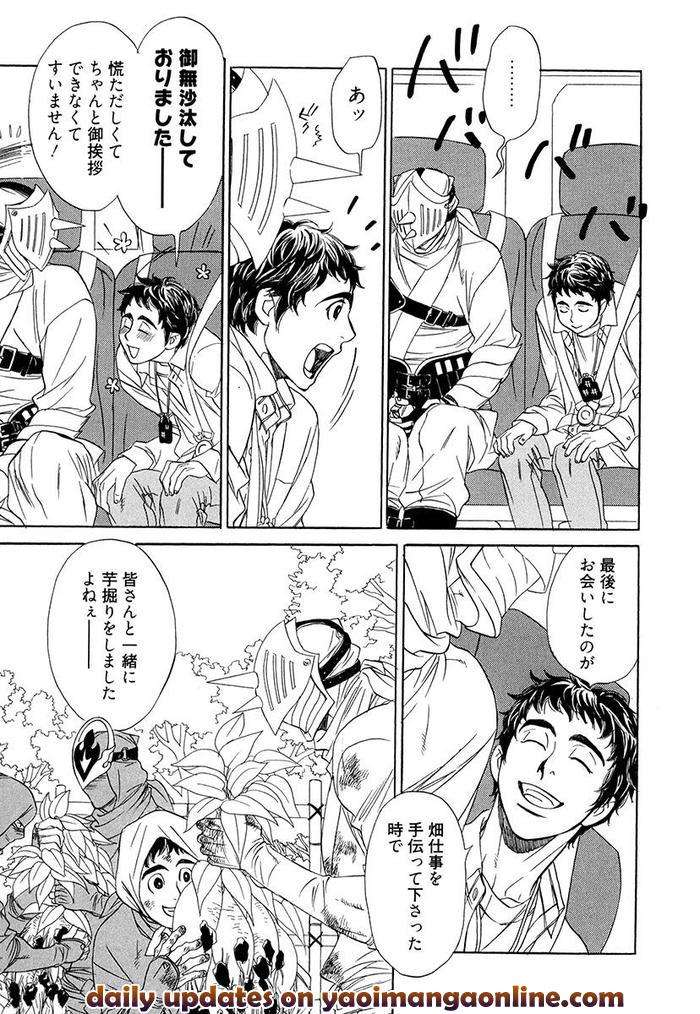 Wakasama-Onmitsuchou-Ge-By-Uchida-Kaoru-Jp page 79