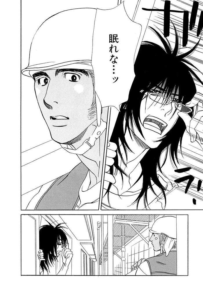 Wakasama-Onmitsuchou-Ge-By-Uchida-Kaoru-Jp page 137