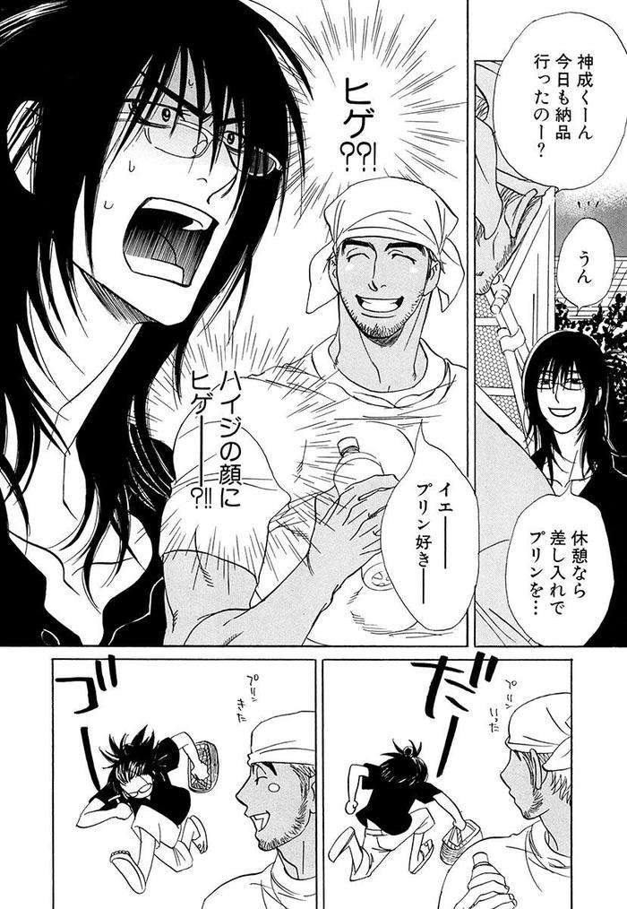 Wakasama-Onmitsuchou-Ge-By-Uchida-Kaoru-Jp page 149