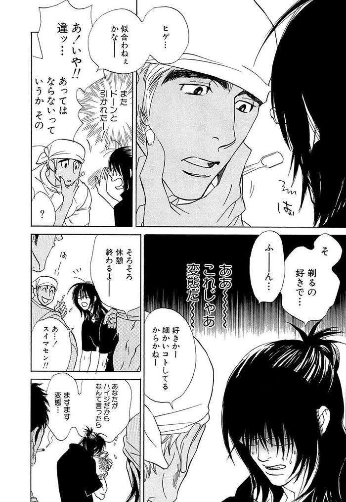 Wakasama-Onmitsuchou-Ge-By-Uchida-Kaoru-Jp page 151