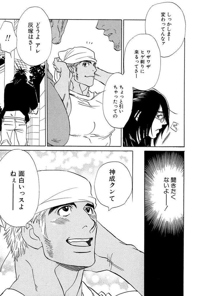 Wakasama-Onmitsuchou-Ge-By-Uchida-Kaoru-Jp page 152
