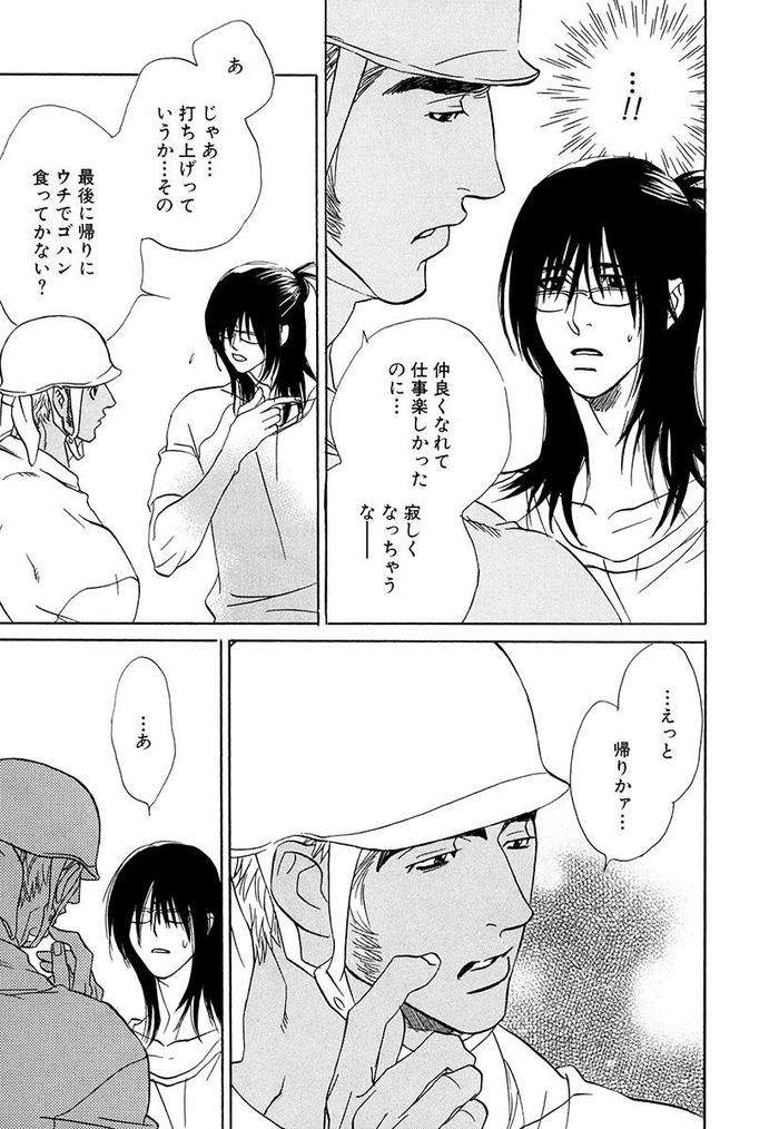 Wakasama-Onmitsuchou-Ge-By-Uchida-Kaoru-Jp page 156