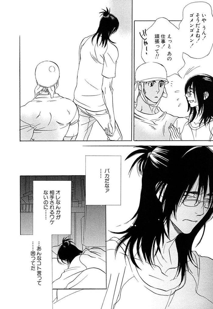 Wakasama-Onmitsuchou-Ge-By-Uchida-Kaoru-Jp page 157