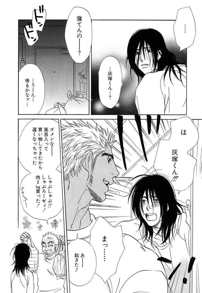 Wakasama-Onmitsuchou-Ge-By-Uchida-Kaoru-Jp page 159