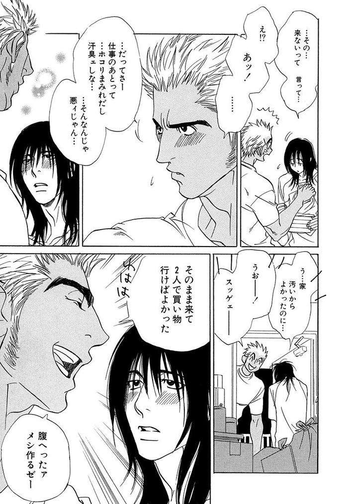 Wakasama-Onmitsuchou-Ge-By-Uchida-Kaoru-Jp page 160