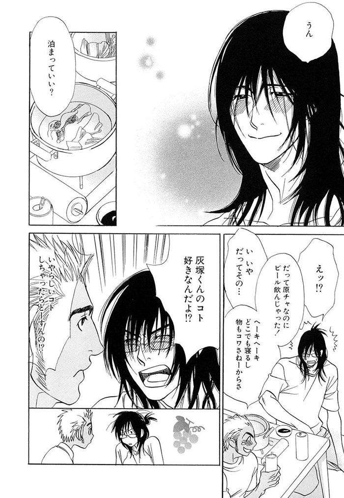 Wakasama-Onmitsuchou-Ge-By-Uchida-Kaoru-Jp page 161