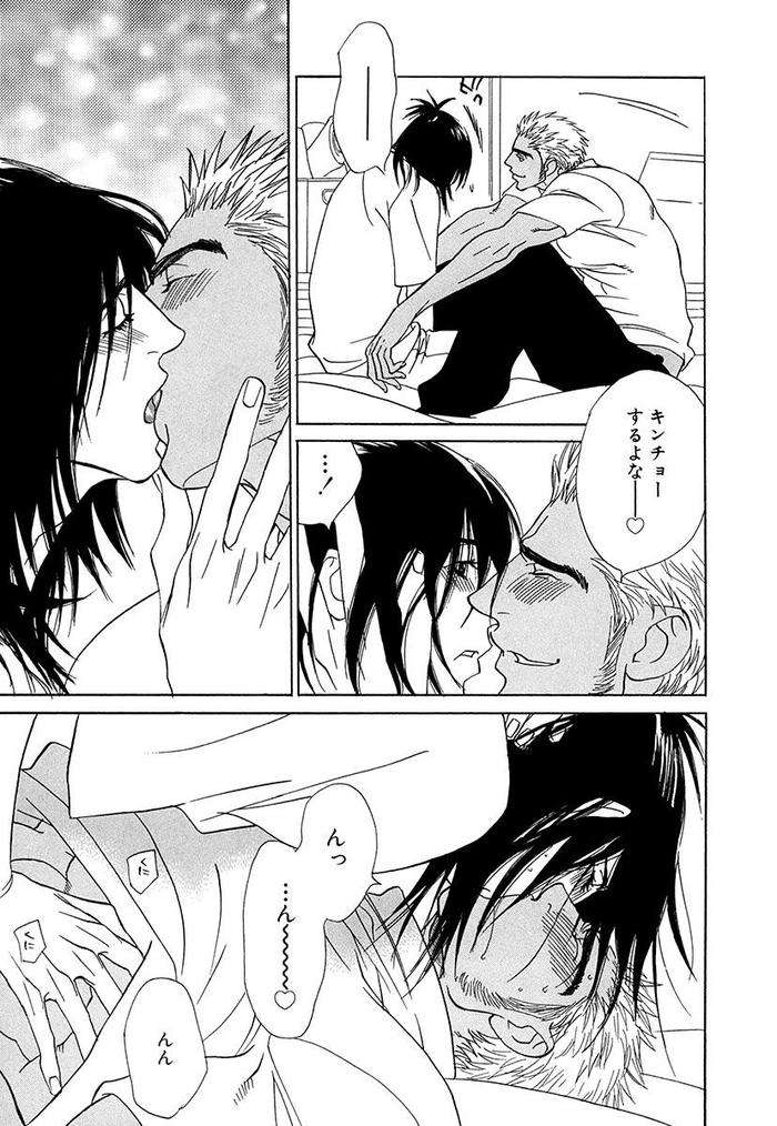 Wakasama-Onmitsuchou-Ge-By-Uchida-Kaoru-Jp page 164