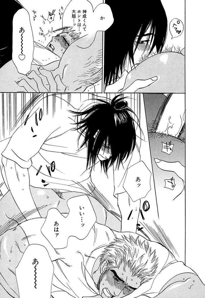 Wakasama-Onmitsuchou-Ge-By-Uchida-Kaoru-Jp page 166