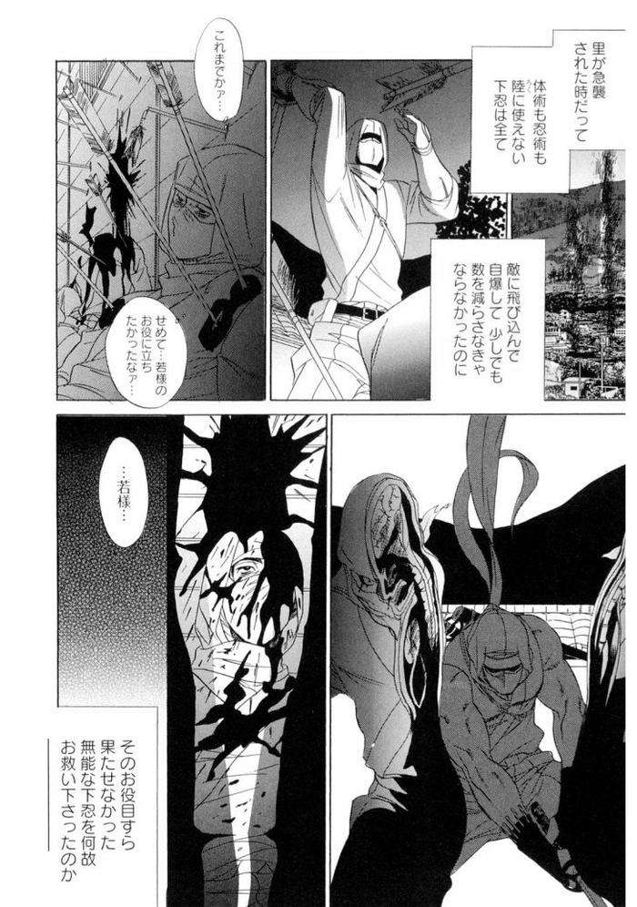 Wakasama-Onmitsuchou-Jou-By-Uchida-Kaoru-Jp page 18