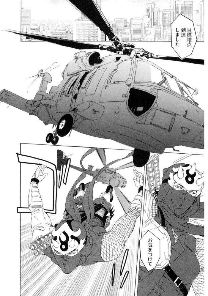 Wakasama-Onmitsuchou-Jou-By-Uchida-Kaoru-Jp page 30