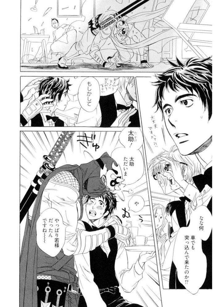 Wakasama-Onmitsuchou-Jou-By-Uchida-Kaoru-Jp page 32