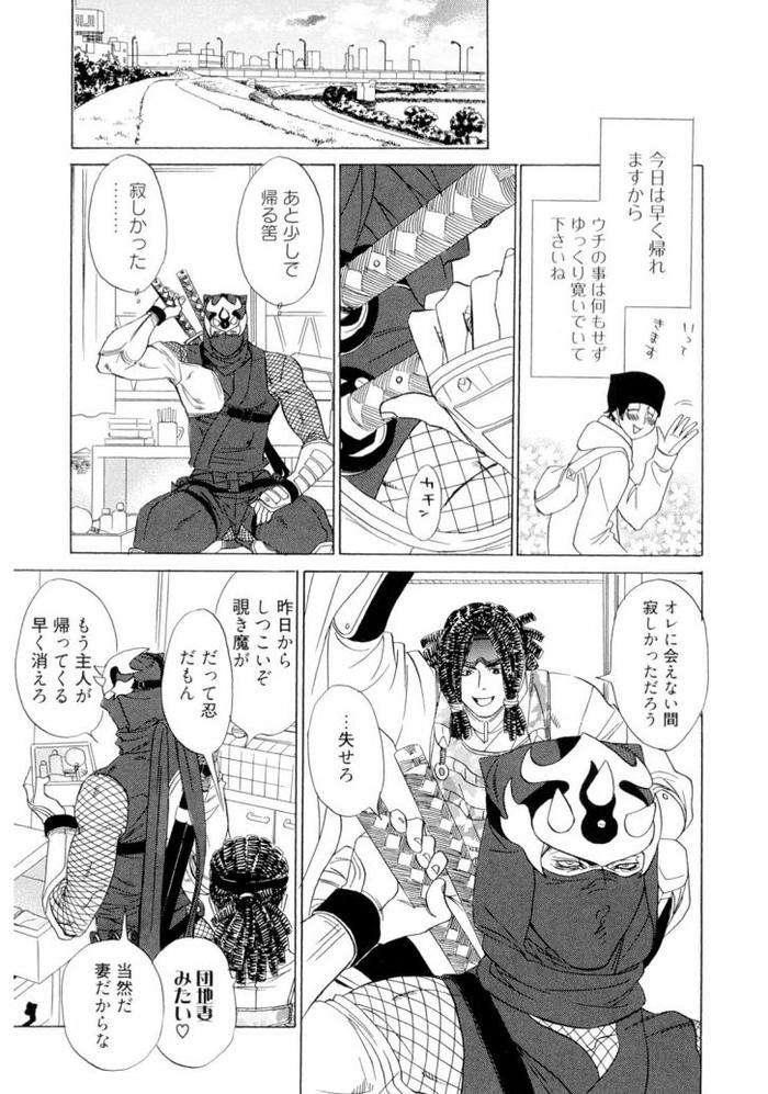 Wakasama-Onmitsuchou-Jou-By-Uchida-Kaoru-Jp page 51