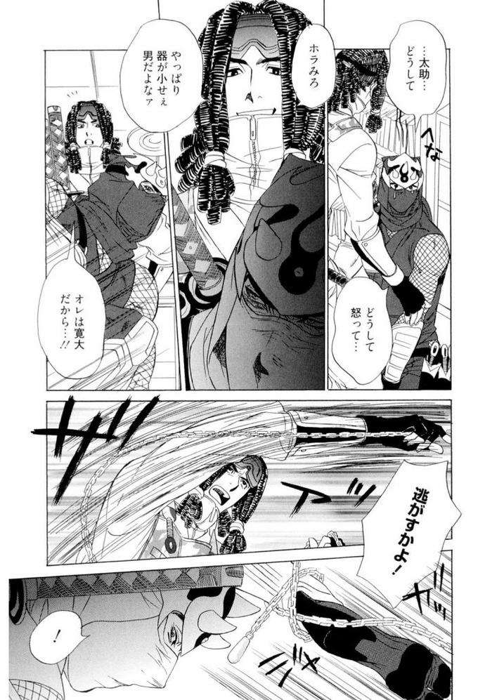 Wakasama-Onmitsuchou-Jou-By-Uchida-Kaoru-Jp page 57