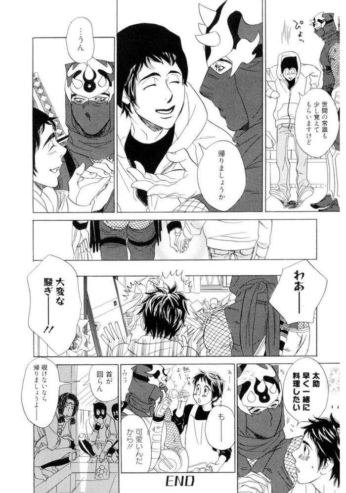 Wakasama-Onmitsuchou-Jou-By-Uchida-Kaoru-Jp page 62