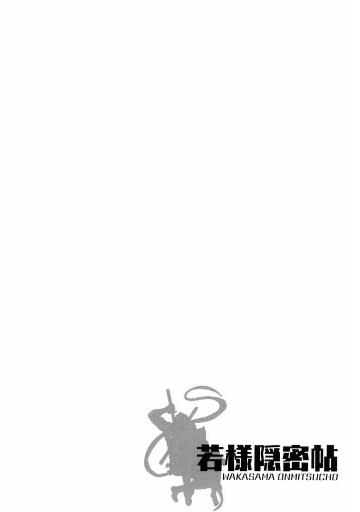 Wakasama-Onmitsuchou-Jou-By-Uchida-Kaoru-Jp page 64