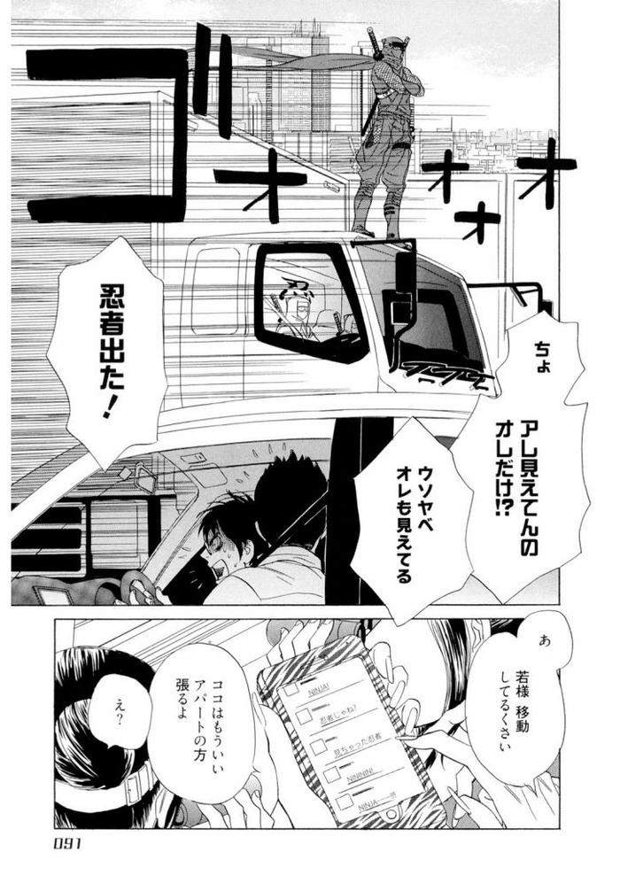 Wakasama-Onmitsuchou-Jou-By-Uchida-Kaoru-Jp page 93