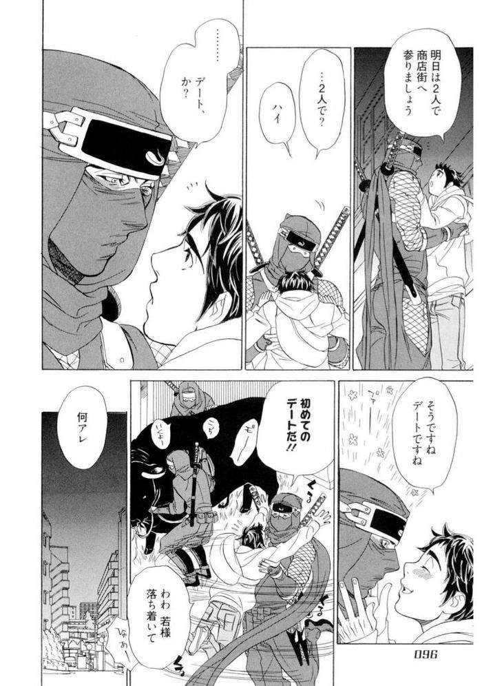 Wakasama-Onmitsuchou-Jou-By-Uchida-Kaoru-Jp page 98