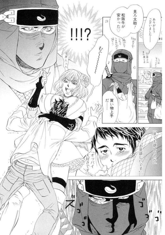Wakasama-Onmitsuchou-Jou-By-Uchida-Kaoru-Jp page 112