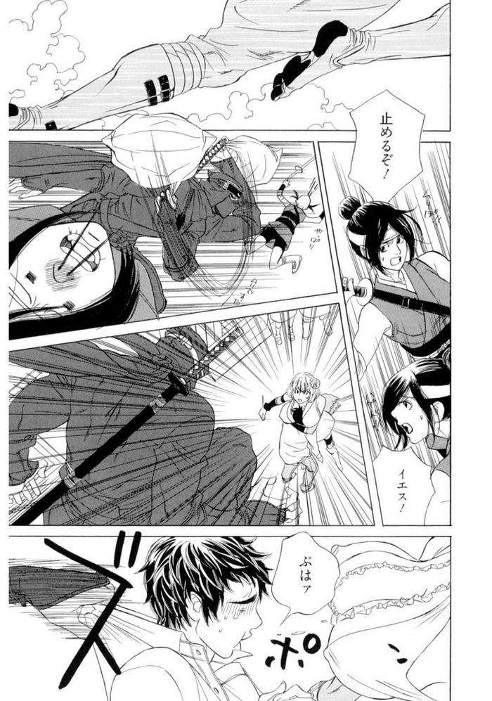 Wakasama-Onmitsuchou-Jou-By-Uchida-Kaoru-Jp page 113