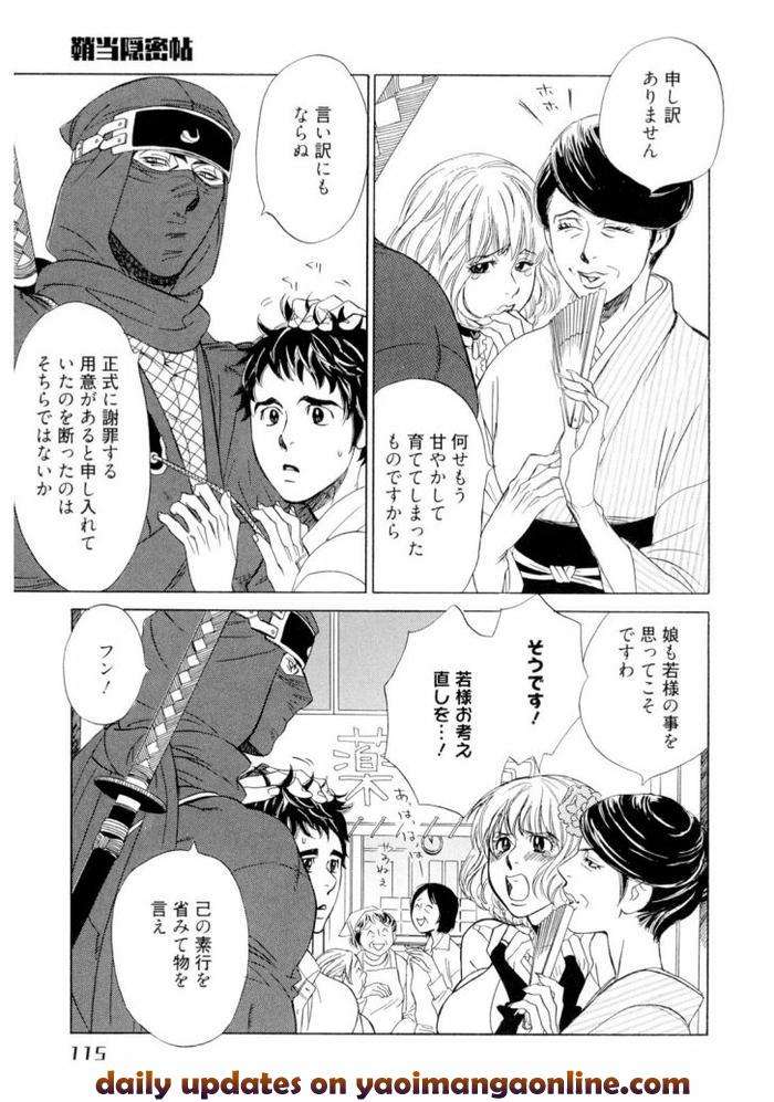 Wakasama-Onmitsuchou-Jou-By-Uchida-Kaoru-Jp page 117