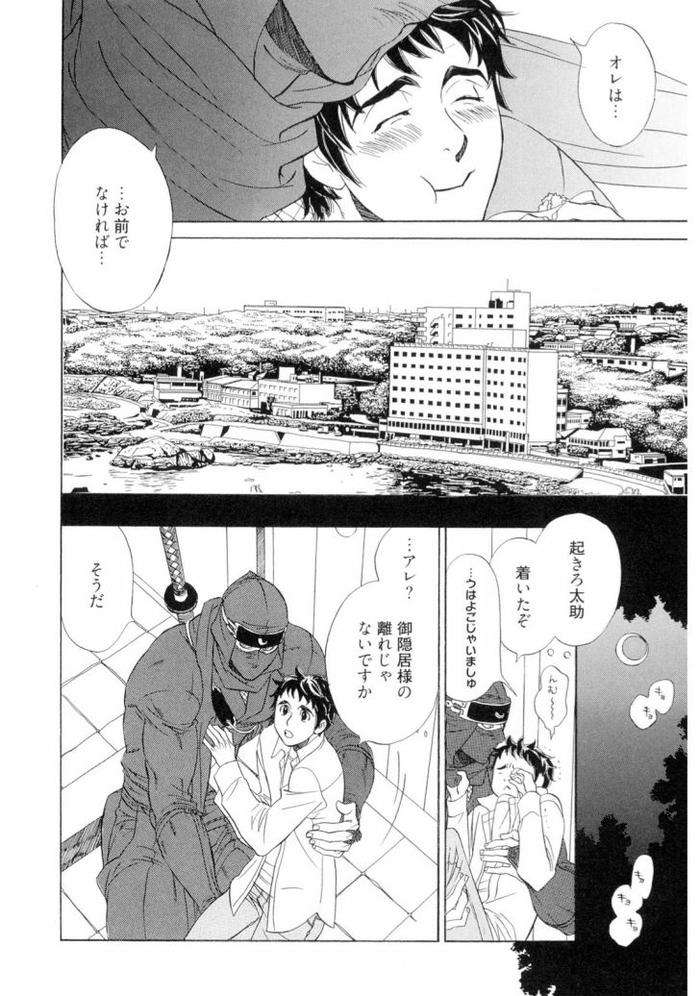 Wakasama-Onmitsuchou-Jou-By-Uchida-Kaoru-Jp page 128