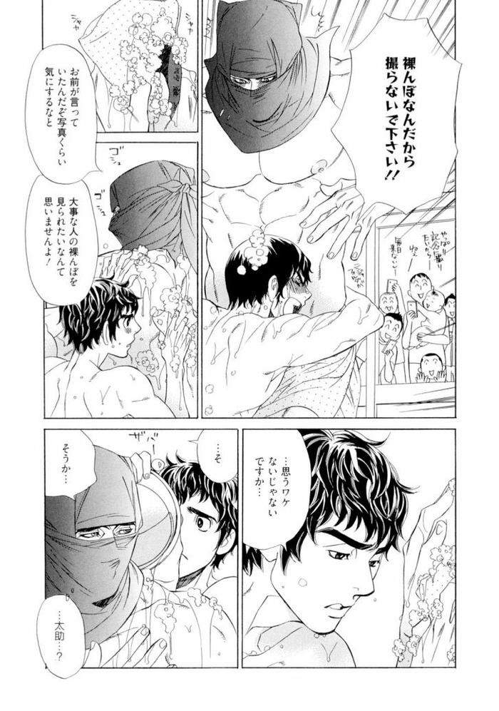 Wakasama-Onmitsuchou-Jou-By-Uchida-Kaoru-Jp page 145