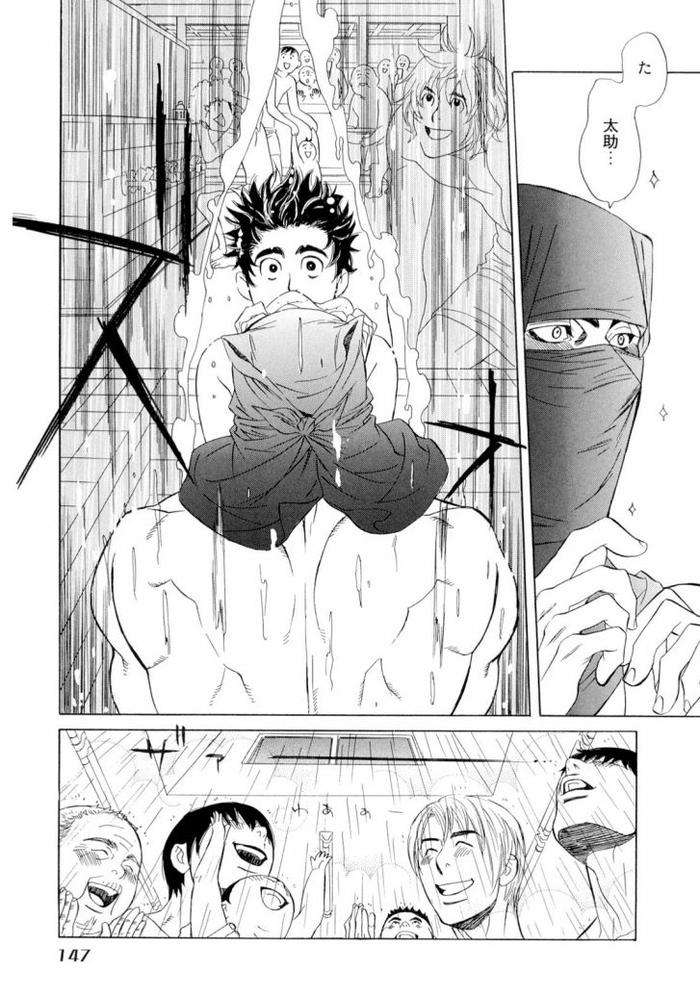 Wakasama-Onmitsuchou-Jou-By-Uchida-Kaoru-Jp page 149